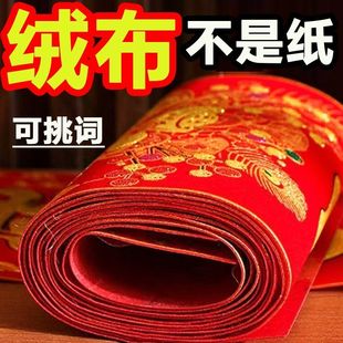 【高档背胶绒布】对联2026新款春联烫金春节新年植绒农村大门自粘