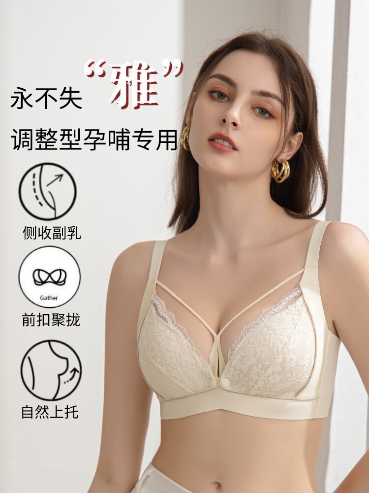 可调产后母乳喂养胸罩春夏薄前扣托举防下垂孕妇胸罩