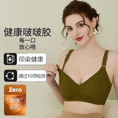 【A类】哺乳孕妇上开扣内衣哺乳