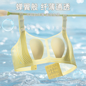 夏季 怀孕期专用文胸舒适胸罩哺乳无痕裸感超薄款 内衣套装 孕妇内裤