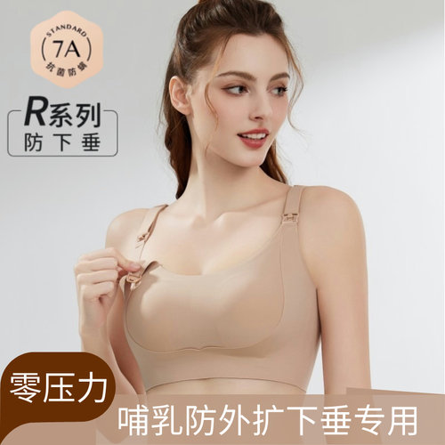新款7A类哺乳文胸大尺码大胸显小聚拢防下垂胸罩一片式无痕哺乳内