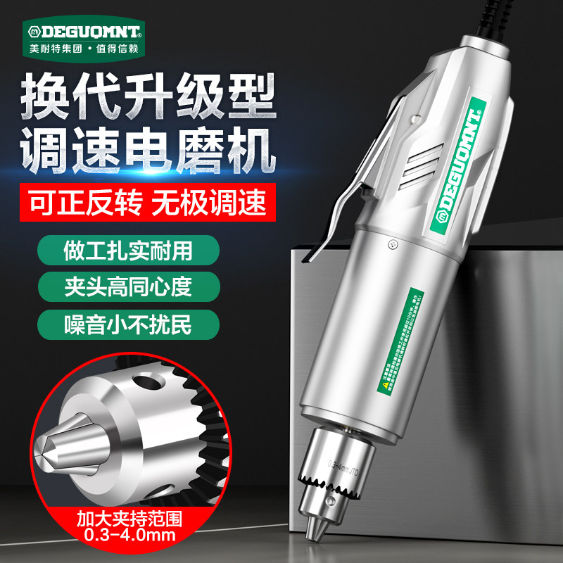 美耐特打磨抛光神器小型电