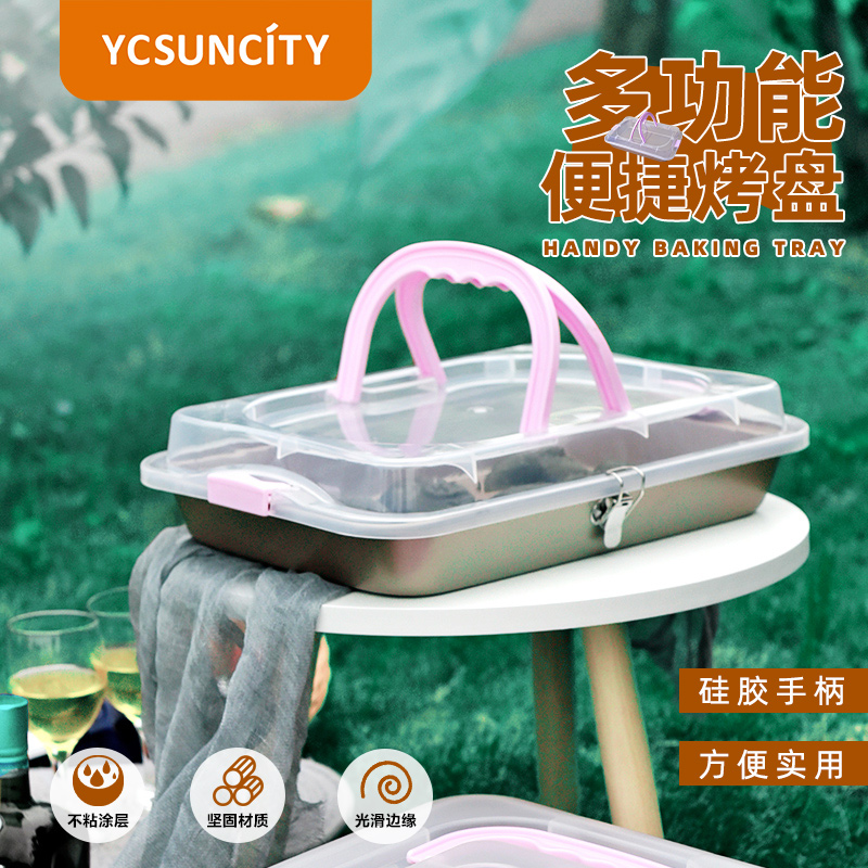 YCSUNCITY碳钢便捷式野炊烤盘