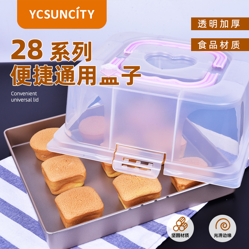 YCSUNCITY保鲜盖食品级PP盖子