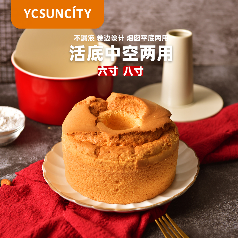 YCSUNCITY碳钢蛋糕模具不沾材质