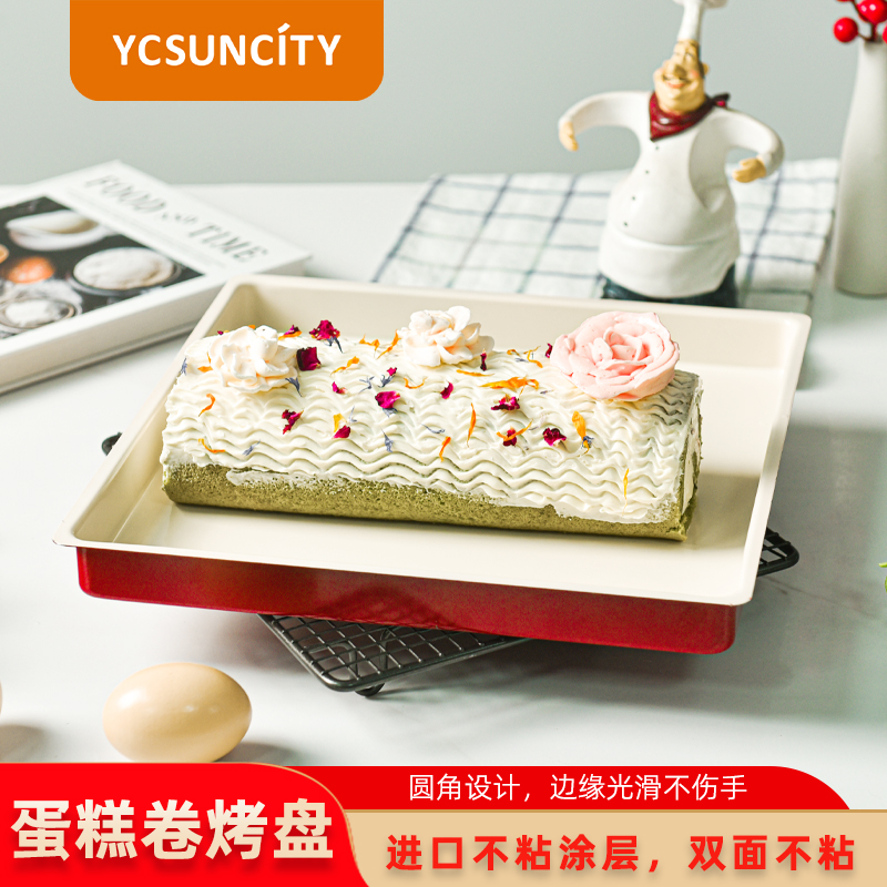 28*28蛋糕卷烤盘模具家用