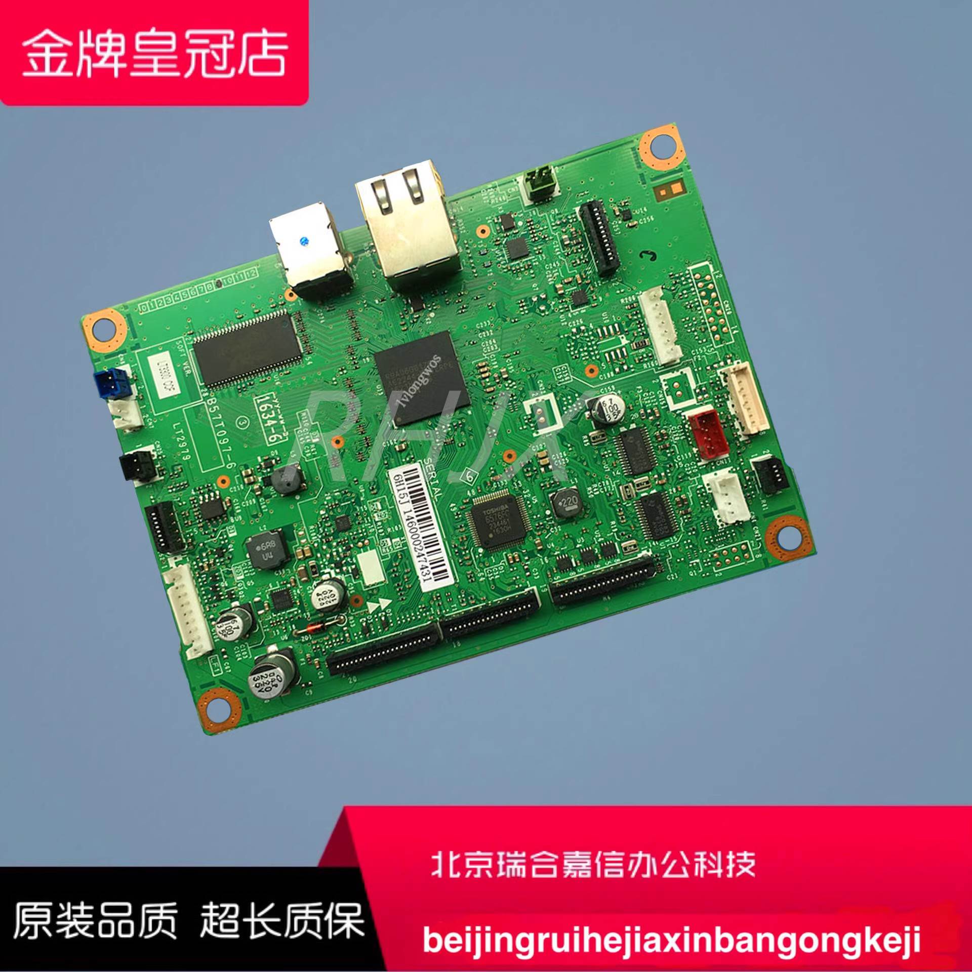 全新 联想M7605D主板7400PRO 7405 7655 7615 7675 7455 7450FPRO