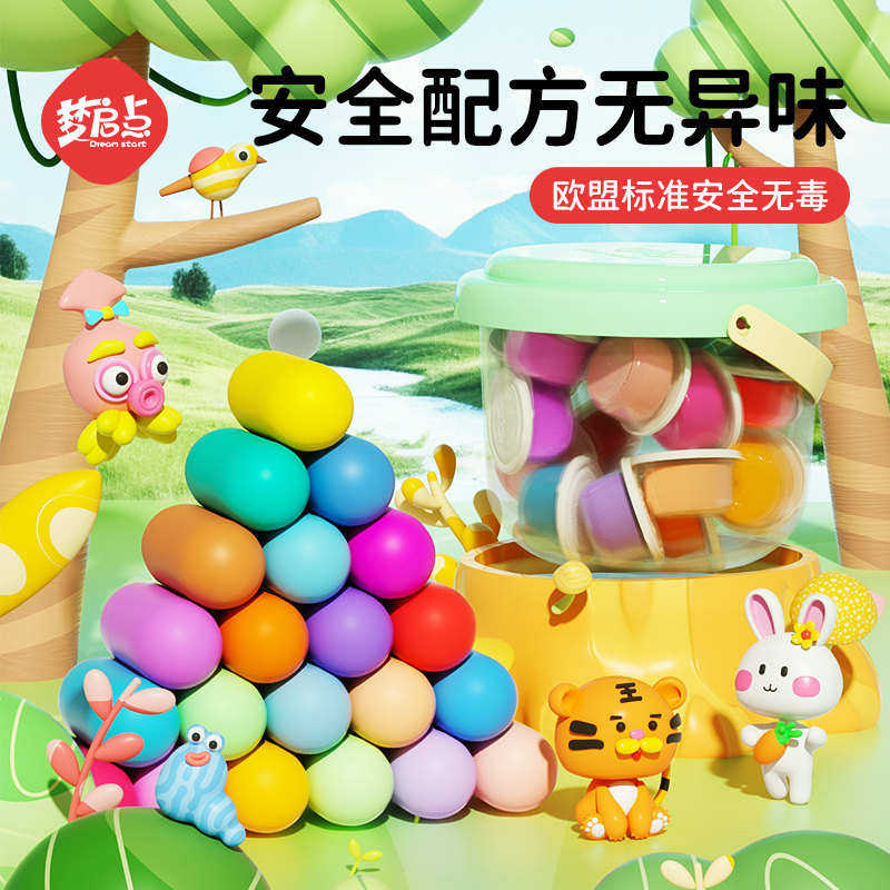 24色超轻粘土儿童橡皮泥无味彩泥幼儿园泥土小学生专用手工黏土