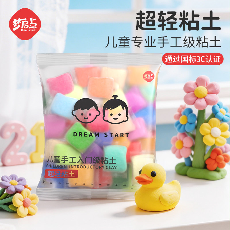 梦启点超轻粘土24色儿童无毒幼儿园宝宝手工diy抗菌益智粘土玩具