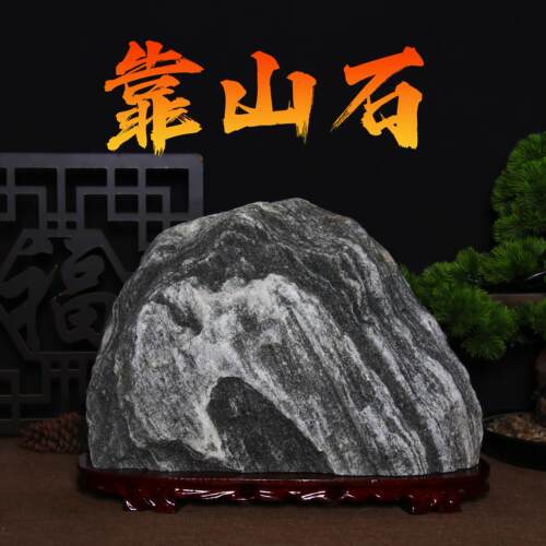 《靠山石天然原石摆件》