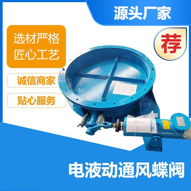 ZKJWA-0.6S型电动蝶阀 DZ41W-1C圆形自动调节蝶阀 烟气脱硫挡板门,五金/工具,蝶阀,淘宝优惠券,粉丝福利购,淘宝优惠卷