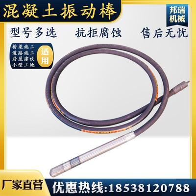 混凝土插入式振动棒单相三相电机振动器现货手提便携混凝土振动棒
