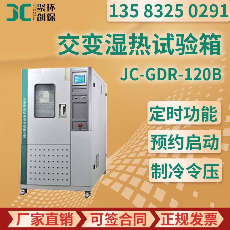 高低温交变湿热试验箱  B型高低温试验箱  交变湿热试验箱,五金/工具,干燥箱,淘宝优惠券,粉丝福利购,淘宝优惠卷