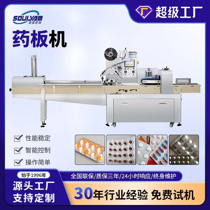 硕源医药板块自动包装机药品胶囊装袋机大密丸打包封口机多功能,五金/工具,贴标机,淘宝优惠券,粉丝福利购,淘宝优惠卷