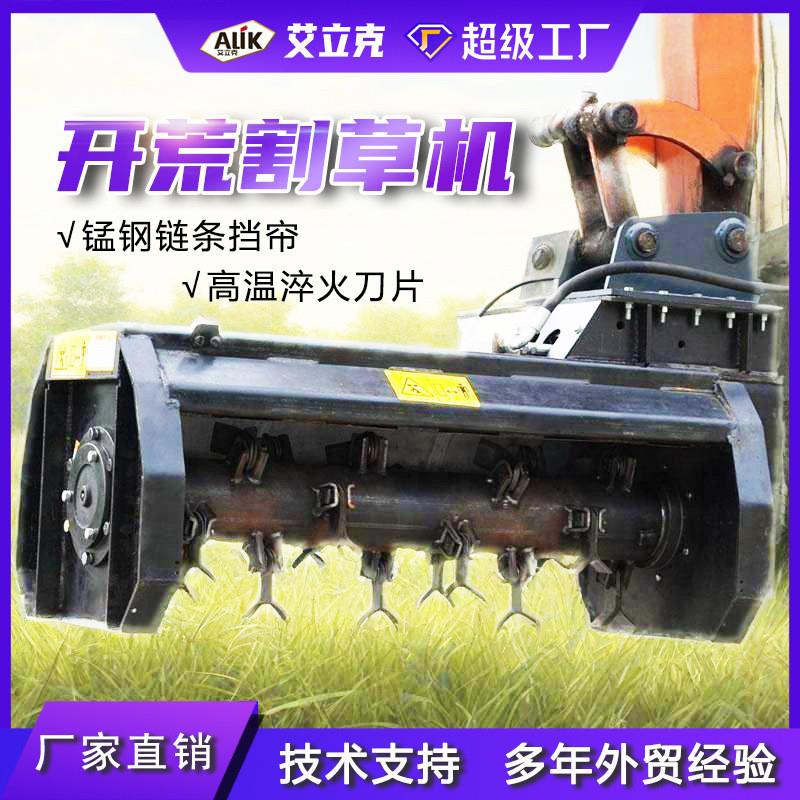 挖机除草机挖机树枝草坪修剪设备果园割草机多功能割草机