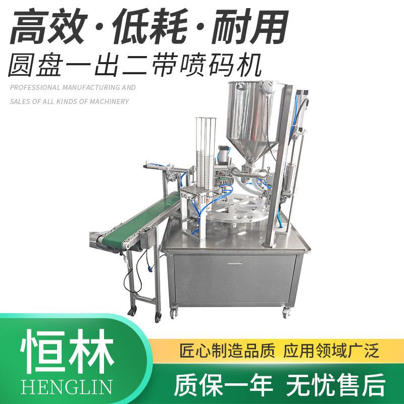 厂家直供圆盘一出二不锈钢酸奶液体全自动灌装封口机带喷码功能