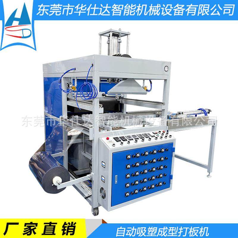 自动吸塑打板机 自动拉料PVC吸塑成型设备 真空吸塑打板机,机械设备,电子产品制造设备,淘宝优惠券,粉丝福利购,淘宝优惠卷