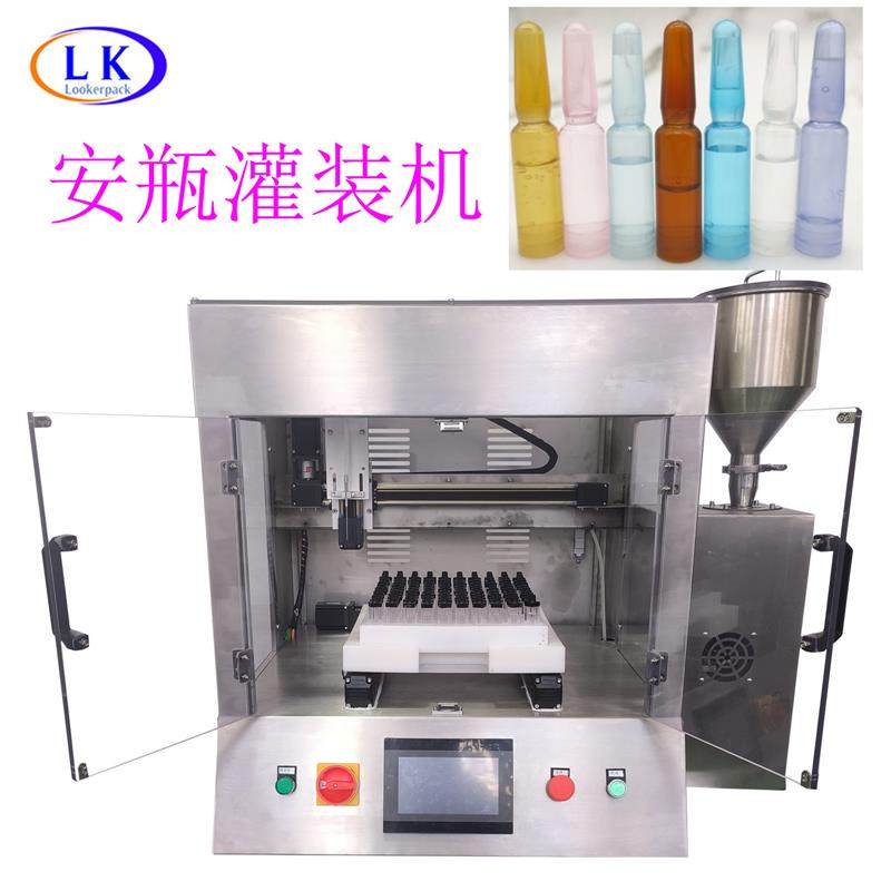 1-2克精华乳液膏霜纯露香水裂解液药品试药灌装机分液机灌装机