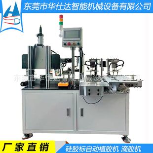 服装内裤硅胶标滴胶机 自动植胶机 热转印硅胶标生产设备
