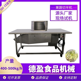 芹菜去叶机香芹摘叶机果蔬加工设备快速摘香菜叶设备立式去叶机