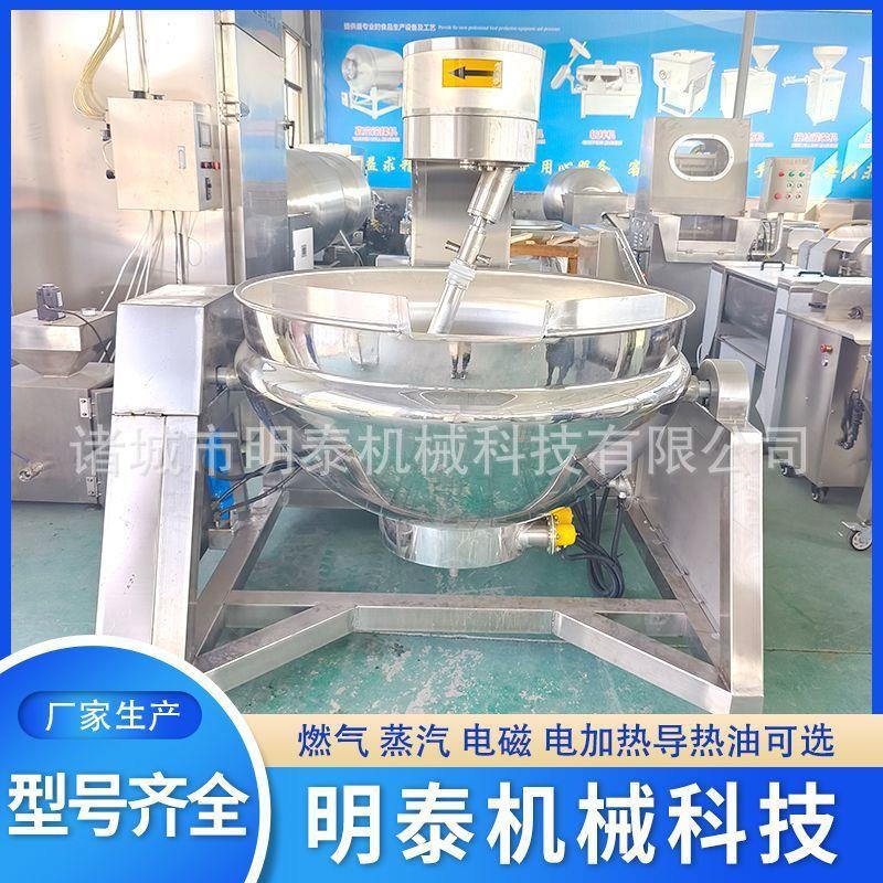 香菇酱电热行星搅拌炒锅 中央厨房燃气炒菜机 火锅底料多爪炒料机