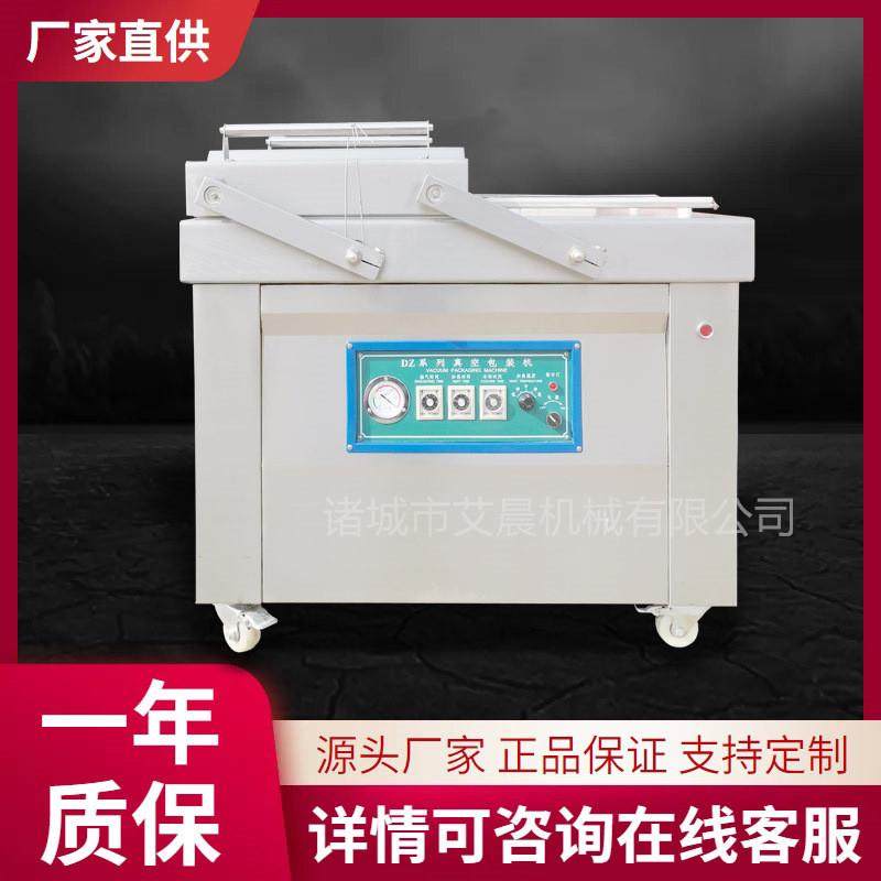 海参烧鸡真空封口机 食品保鲜真空包装机 真空月饼封口机