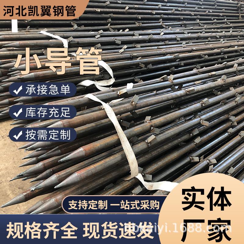 KY竔土钉钢管48*4隧道涵洞建设水泥加固 管棚 边坡支护注浆锚杆厂