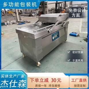 机全自动双室真空封口机食品榴莲肉真空包装 定制商用干湿两用包装