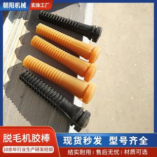 家禽宰杀厂家脱毛机配套各种尺寸橡胶棒鸡鸭鹅屠宰流水线配件胶棒