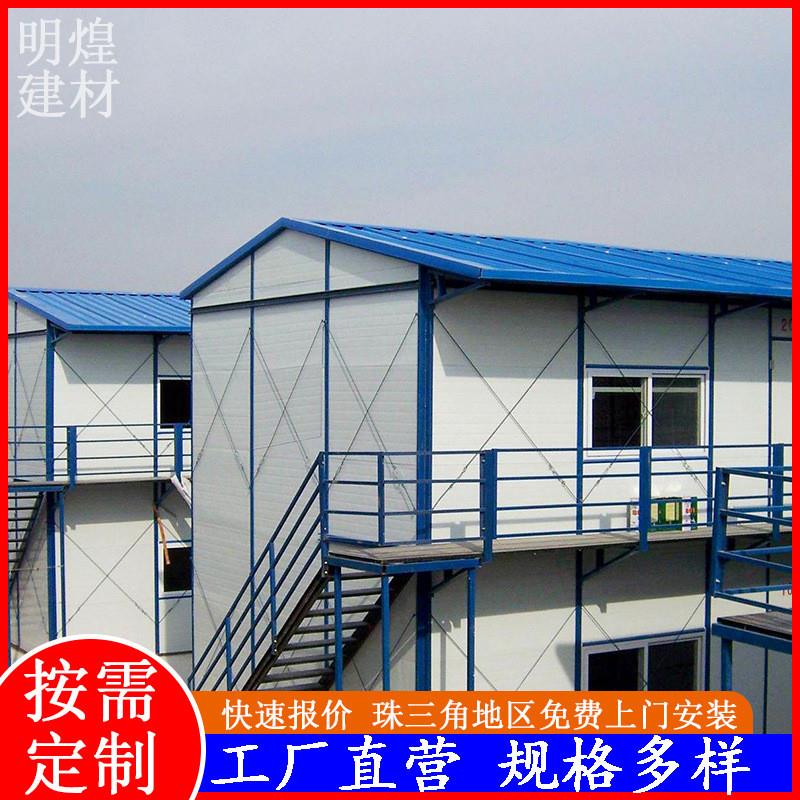 集装箱活动房钢结构板房打包箱活动房家用住人简易房板房简易板房