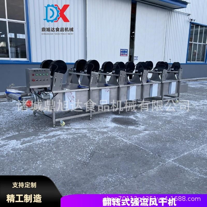 翻转式清洗风干机土豆片红薯干风干设备全自动软包装除水风干机线