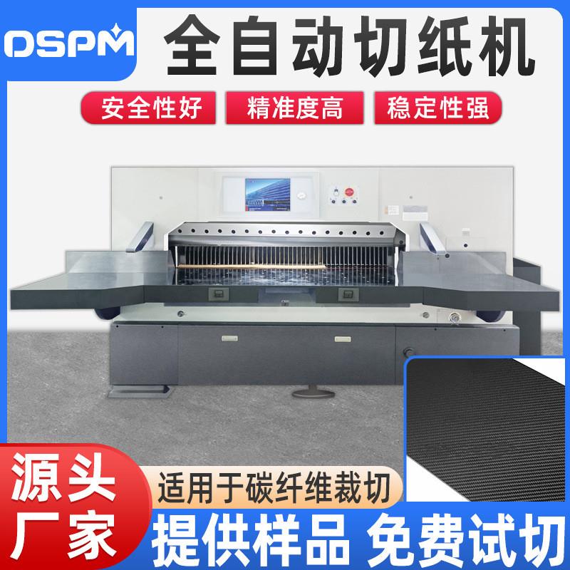 大水牛印刷切纸机 全张彩屏卡片纸张纸板液压印刷包装切纸机厂家