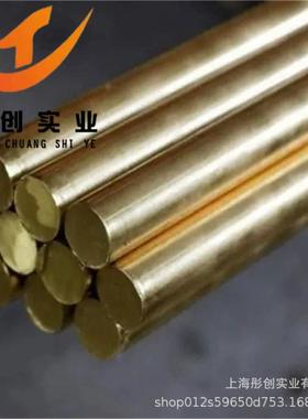 供应C69700硅黄铜棒 C69710 C69720 C69730硅黄铜管 硅黄铜锻件