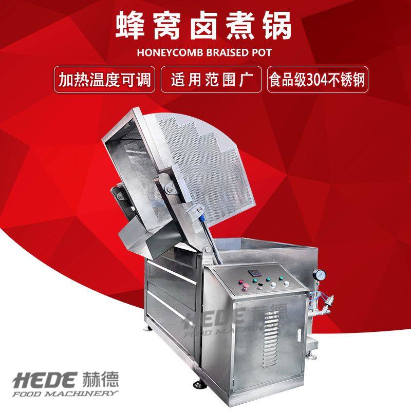 厂家现货款 全自动五花肉猪蹄卤煮设备 不锈钢方形烧鸡鸭脖卤煮锅,清洗/食品/商业设备,汤炉/夹层锅/熬煮锅/漂烫锅,淘宝优惠券,粉丝福利购,淘宝优惠卷