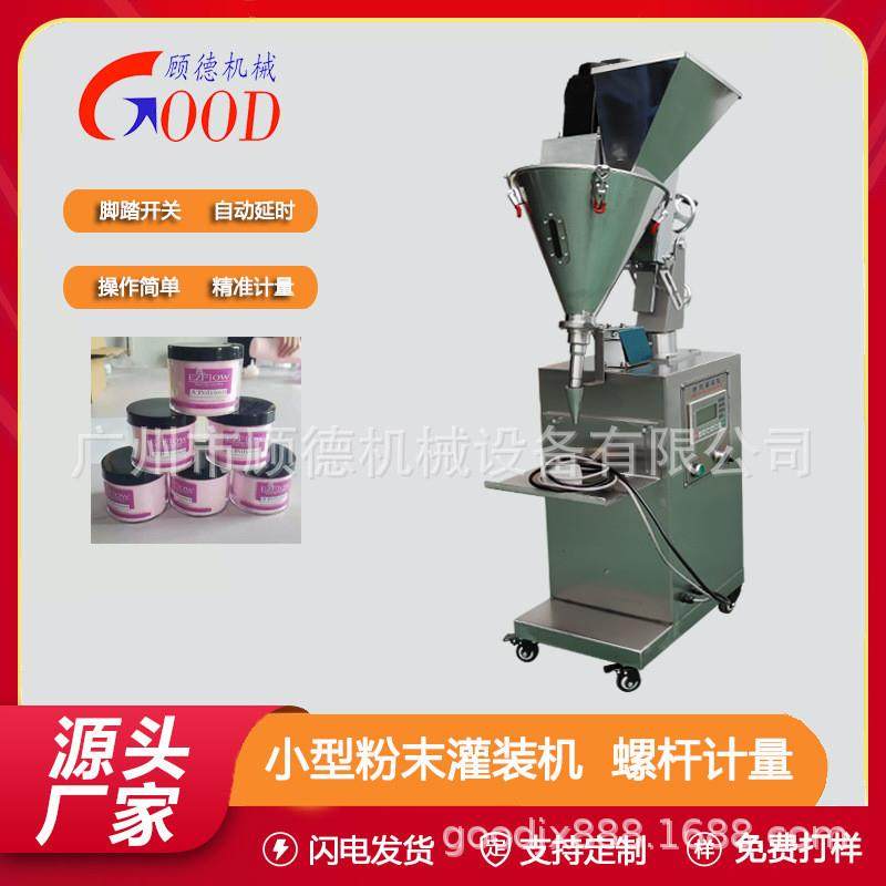半自动粉末彩妆粉灌装机瓶装水晶粉小型罐装机眼影粉手动灌装机器