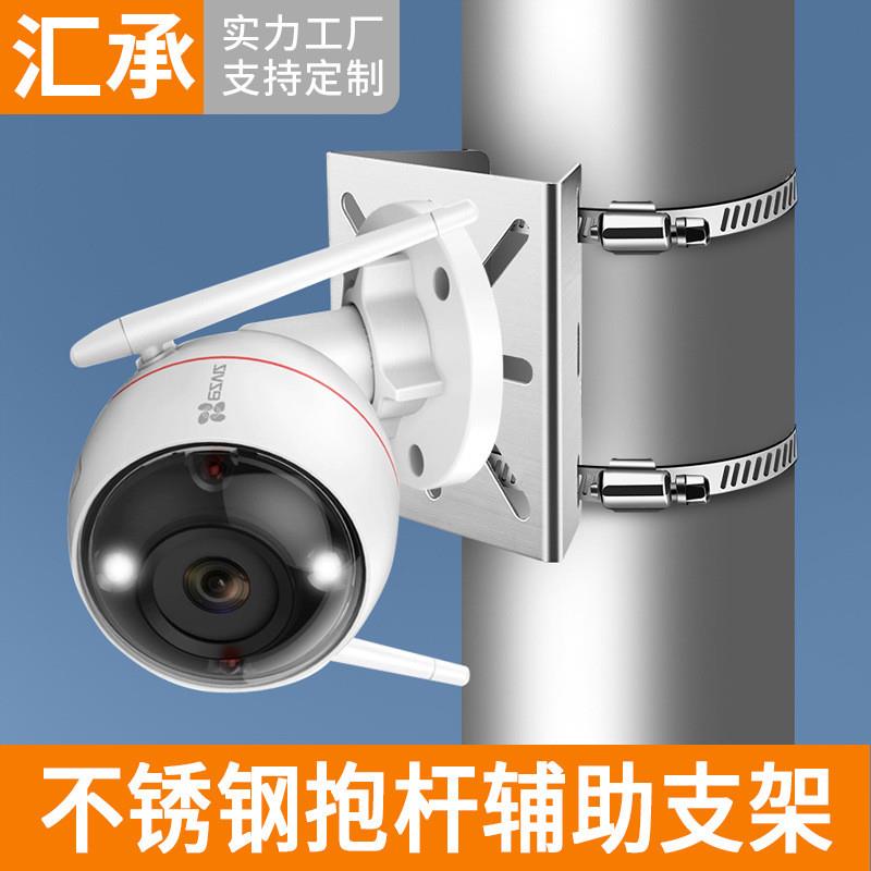 监控摄像头抱杆支架球型摄像机不锈钢抱箍立杆路灯杆电线杆抱柱装