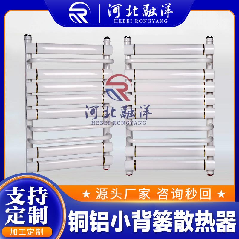 家用铜铝复合小背篓浴室暖气片毛巾杆置物架小背篓散热器生产厂家