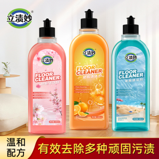 地板清洁剂瓷砖木地板清洁强力多效去污除垢 拍一发三
