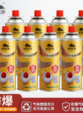 金字塔卡式炉气罐通用便携式炉气罐防爆长气瓶丁烷液化燃气瓦斯罐