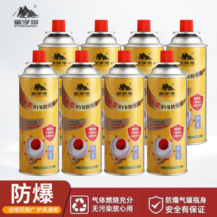 金字塔卡式 炉气罐防爆长气瓶丁烷液化燃气瓦斯罐 炉气罐通用便携式