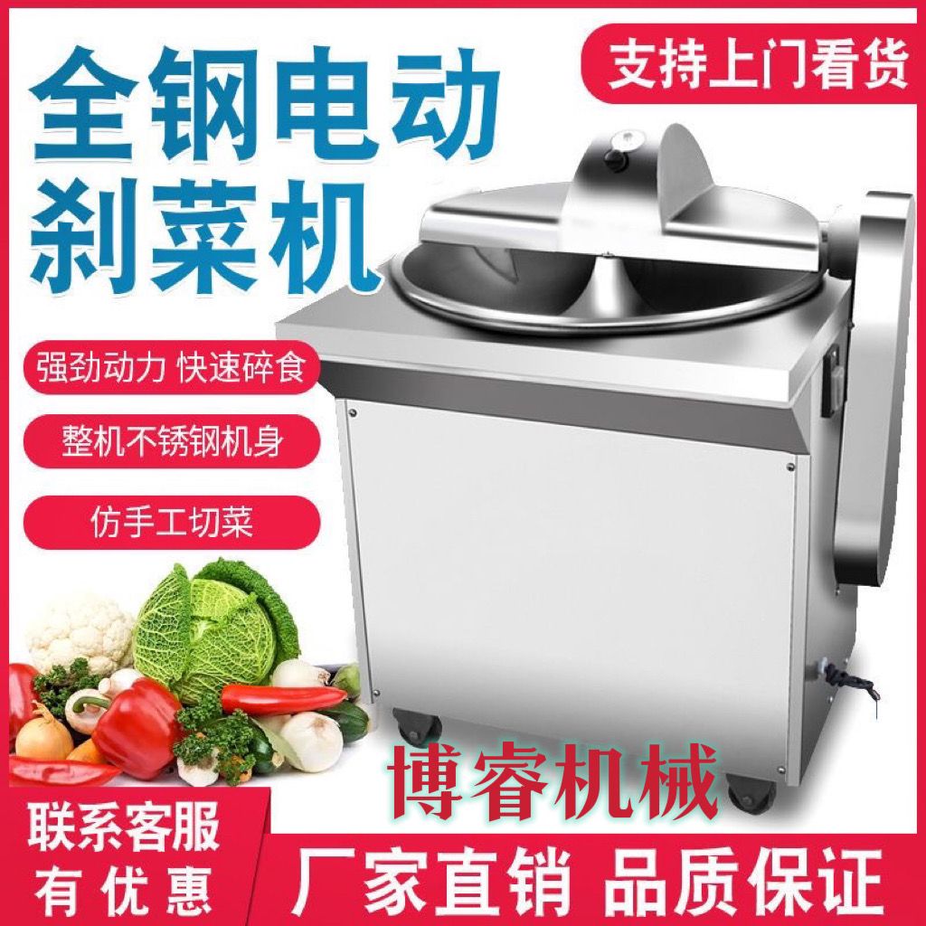 不锈钢商用盆式菜馅机切