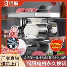 绞肉机商用电动不锈钢台式多功能大型碎肉切片灌肠机大功率绞切机