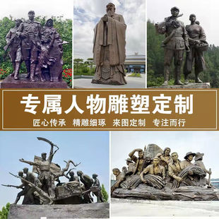 玻璃钢雕塑定制浮雕仿铜民俗人物厂家公园广场校园红军铸铜像摆件