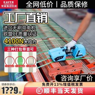 手提式电动打包机全自动热熔打包塑钢带PP带捆扎带收紧一体捆扎机