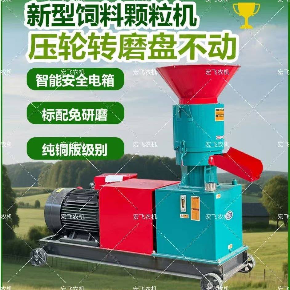 新型饲料颗粒机家用大型干湿压轮转牛羊颗粒机养殖鸡鸭鹅鱼虾制粒,五金/工具,颗粒机,淘宝优惠券,粉丝福利购,淘宝优惠卷