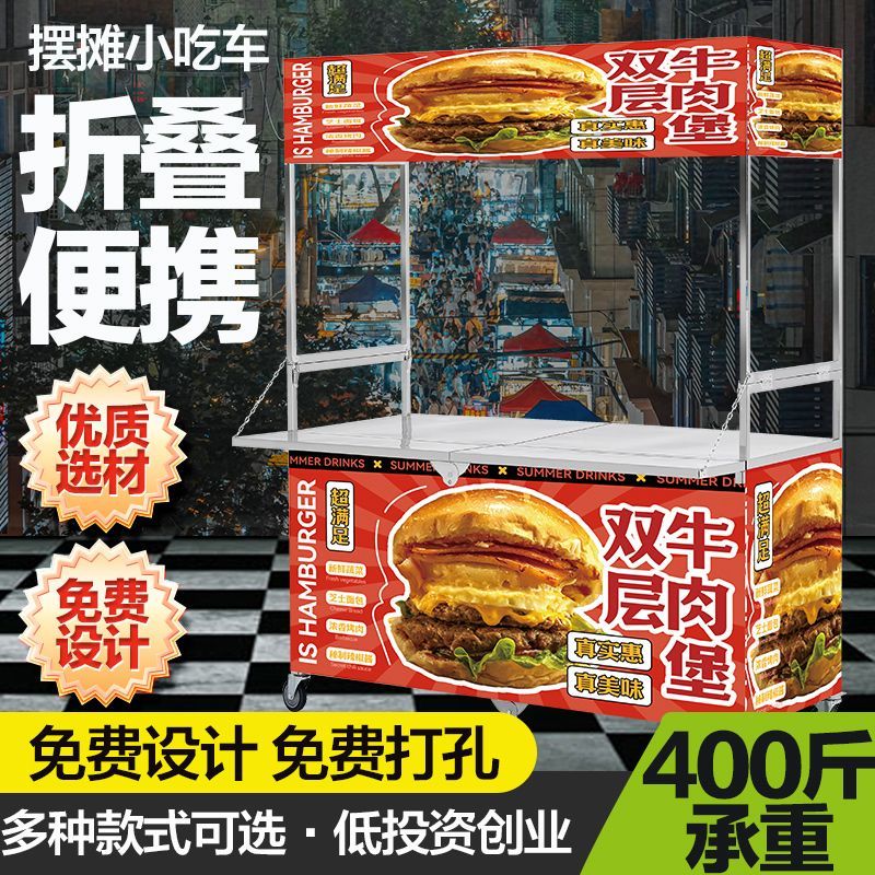 多功能夜市不锈钢摆摊小