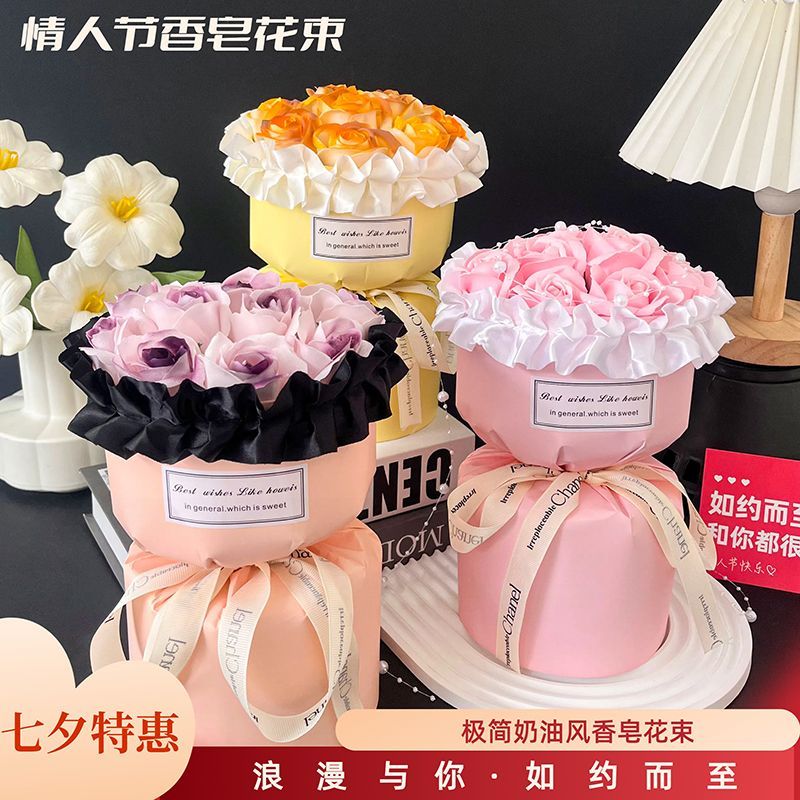 小香风纪念日创意香皂花束闺蜜生日礼物情侣七夕女朋友送女生朋友