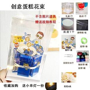 创意diy手工生日蛋糕礼盒带插件生日礼物送男朋友老公妈妈女朋友