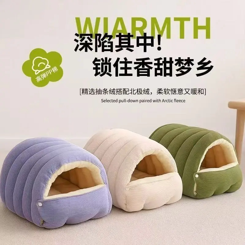 冬季加厚保暖封闭可拆洗狗窝