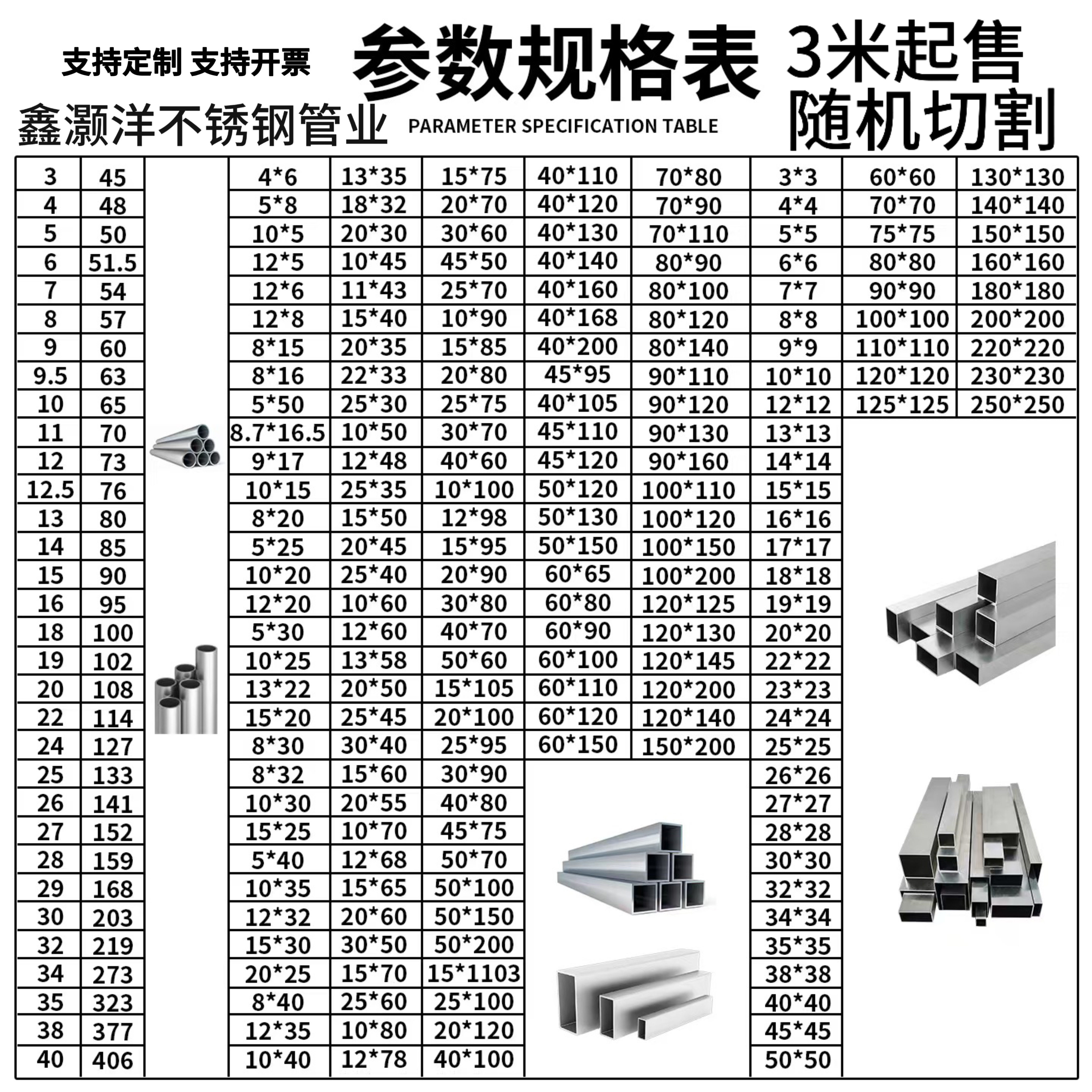 304不锈钢拉丝管201/316装饰管制品管毛细管卫生管无缝管加厚方管 - 实物图